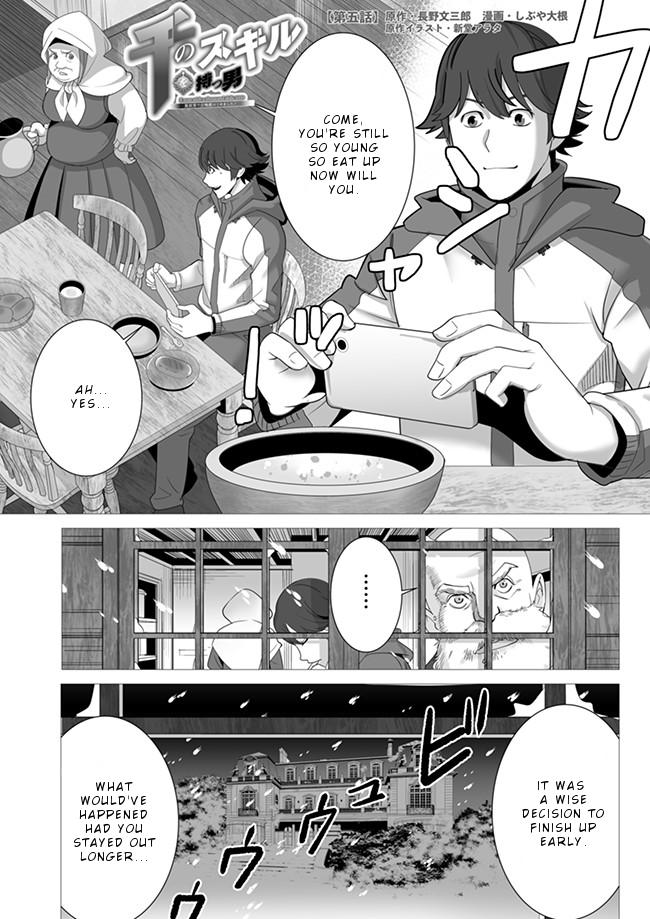 Sen no Sukiru o Motsu Otoko Chapter 5 2